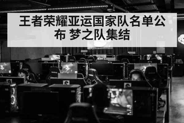 esports tournament