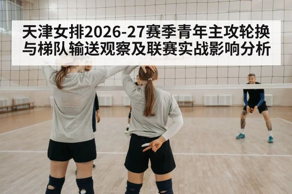 women volleyball training